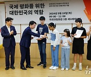 '국제 평화 위해 국회가 나서야'