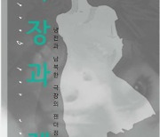 새로운 시각으로 조명하는 한국 극장사