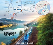 "고흥에 KTX 연결" 20일 사전타당성·발전전략 국회토론회