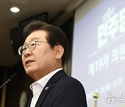 의원총회서 모두 발언하는 이재명 대표