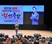 김태흠 충남지사 “국방산단 조성·탑정호 관광개발 박차”