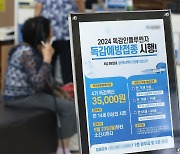 '20일부터 독감 국가예방접종 시작'