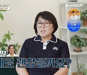 박나래 母, 딸 술 문제 걱정…"성대 수술 3번 해"