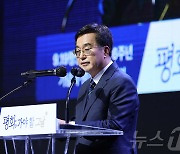 김동연 "역대 정부 노력한 한반도 평화…지금은 역주행"