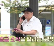 DJ DOC 정재용, 전처에 양육비 송금→전 장모님에 연락