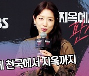 박신혜, SBS와 함께 천국에서 지옥까지 (‘지옥에서 온 판사’ 제작발표회) [SS쇼캠]