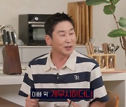 신동엽 "중2병 子, 날 X무시...아빠가 뭔데 르세라핌 만나냐고" ('짠한형')