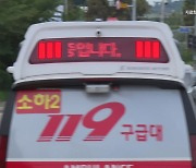 고비 넘긴 연휴 응급실..."치료 거부는 필수 인력 부족 탓"