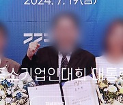 [단독]대학생 계약직 직원 폭행한 '모범 기업인상' 대표 송치