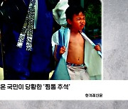 [포토오늘] 온 국민이 당황한 '찜통 추석'