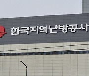 "돈은 세컨드한테만 써라"...난방공사 황당 특강 논란