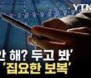 [자막뉴스] '인터넷에 내 이름이'...탈의실 수리 갔다 성범죄자 된 사연