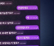 텔레그램으로 딥페이크 성착취물 사고판 27명 검거