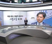 [말말말] 김현정 "'서울의봄' 계엄 관련 발표할 것" 김종인 "칠불사 회동? 김영선이 우리집까지 찾아와"