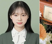 교사 꿈꾸다 '하늘의 별'이 된 여대생 장학금 기탁…"후배들 위해 써주세요"