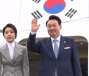 윤석열 대통령 부부 체코 출국...'원전 동맹+α' 기대