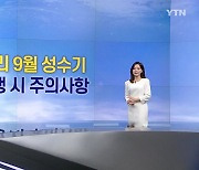 발리 9월 성수기 여행 시 주의사항