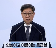 정부 "연휴 응급실 방문 환자 39%↓...큰 혼란 없어"