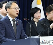 행안부, 디지털 재난 대응 체계 강화 위한 회의 개최