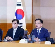 [포토] 거시경제금융회의 개최