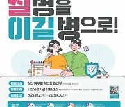 성동구, 9월 20일부터 어린이·임신부 인플루엔자 무료 예방접종