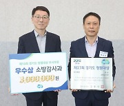 경기소방 '감사과' 청렴도 빛났다…청렴대상 부서부문 1위