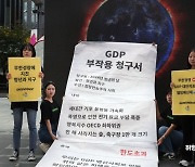 [포토] 지구의 GDP 중심 경제시스템 부작용 청구서