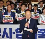 與, 본회의 보이콧·필리버스터 안 해…"강력한 항의 표시"