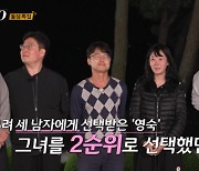 나는솔로 22기, 진짜 ‘1순위’ 공개