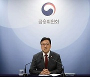 '김병환 스피커' 켜졌다…금융당국 '시소게임' [기자수첩-금융증권]