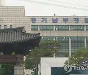 '야탑역 흉기 난동' 예고…경찰, 작성자 추적 중