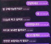 “수익금만 1000만원” 연예인 딥페이크 성 착취물 판매한 10대들 구속