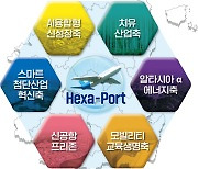 “의성에 100만평 규모 모빌리티 공항 신도시 개발” 경북도, TK신공항 관련 권역별 발전 전략 수립