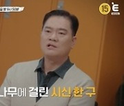 '용형4' 등산로 나무에 걸쳐져 있던 시신…15년만에 풀어낸 실마리