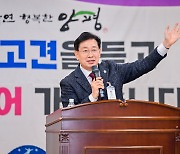 [인터뷰] 전진선 양평군수, “환경도시 양평 향한 군민·공무원 소통행정 거듭할 것”