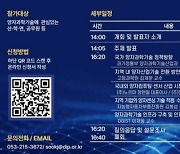 DIP, 25일 '대구시 양자산업육성 세미나' 개최