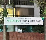 '흑석동 재건축' 제대로 물 들어왔다