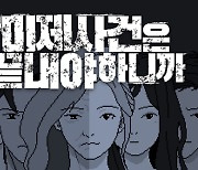 닌텐도 스위치용 추리 게임 '미제사건은 끝내야 하니까' 출시