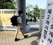 7개 국가자격시험, 사고·질병으로 못 보면 응시료 반환