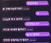 “안전 보장?”…유명 연예인 딥페이크 거래 10대 무더기 적발