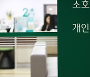 코픽스 3개월째↓…대출금리 낮춰 가계부채 더 늘릴라