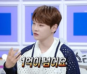 '라스' 박서진 "'눈→모발이식' 성형 비용 1억 이상…귀+눈알은 내 것"