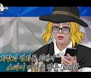 박서진 "얼굴 성형에 1억 들였다" 쿨한 고백(라스)