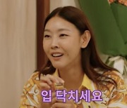 “연예인과 사귀면…” 한혜진, 전 남친 전현무 간접 언급 (‘나래식’)