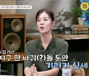 [TVis] 김성은 “남편 정조국과 15년간 기러기 생활…삼남매 홀로 육아”(‘아빠는 꽃중년’)