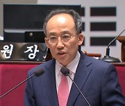 추경호 "김 여사 특검법은 대통령 망신주기용 '정쟁용 악법'"