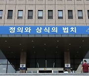 AI가 조서 작성 돕고 참고인 원격 조사‥차세대 '킥스' 개통