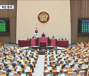 '김건희 여사·채상병 특검법' 다시 국회 통과‥여당 "거부권 건의"