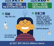 대전 유성구, 과학 체험 팝업놀이터 '과학과 놀꾸야' 운영