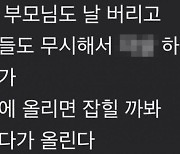 "23일 야탑역서 흉기 난동 벌일 것" 예고 글에 발칵…작성자 추적 중